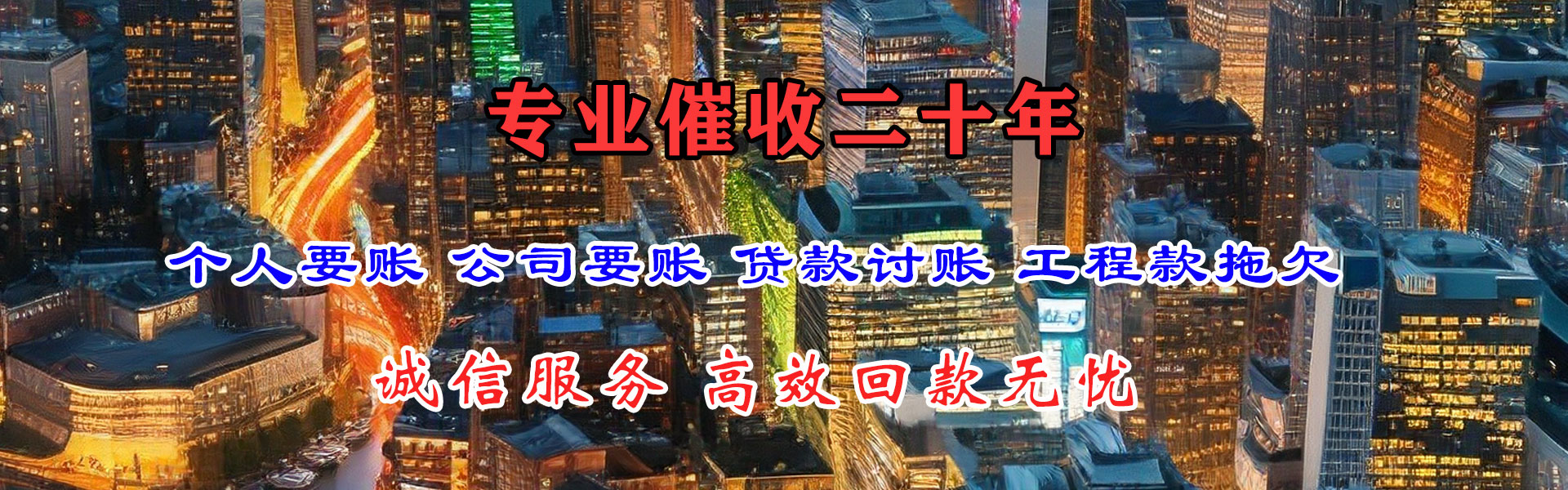 精河要债公司