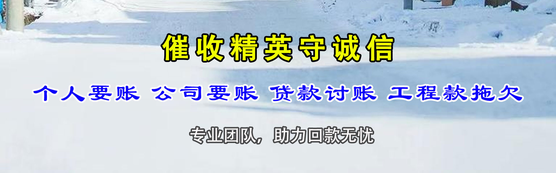 精河要债公司